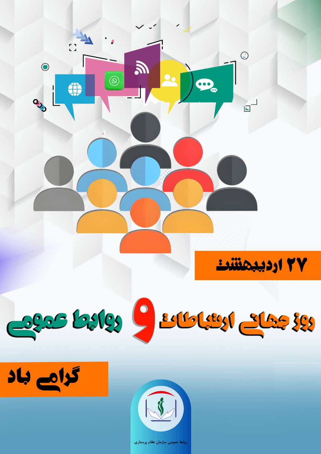 Notifications-image